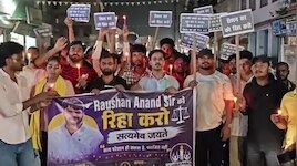 रौशन आनंद की रिहाई के लिए सड़कों पर उतरे छात्र, खान सर के खिलाफ जमकर नारेबाजी