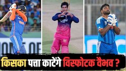 सैमसन या अभिषेक.. किसका पत्ता काटेंगे विस्फोटक वैभव? गावस्कर ने सुझाया ये प्लान