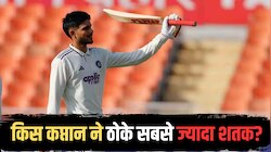 टेस्ट में बतौर कप्तान कौन है सबसे बड़ा 'शतकवीर'? खतरे में सचिन का रिकॉर्ड