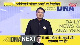 DNA: ट्रंप को 'मोसाद' से डर क्यों लग रहा है? | Zee News