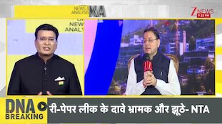 DNA: Zee News के साथ सीएम धामी का विस्फोटक Interview | CM Dhami | Uttarakhand | Zee News