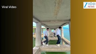 Video: ବ୍ରିଜ୍ ତଳେ ୩ ଯୁବକଙ୍କ ଇଏ କି ହରକତ? ଭିଡିଓ ଭାଇରାଲ୍
