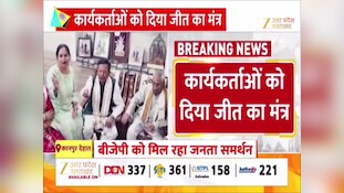 कानपुर देहात पहुंचे यूपी बीजेपी अध्यक्ष, कार्यकर्ताओं को दिया जीत का मंत्र