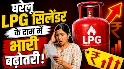 महंगाई का एक और अटैक! घरेलू LPG सिलेंडर के दाम में भारी बढ़ोतरी, जानें अब बिहार में 