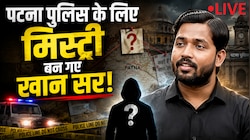 Khan Sir News Highlights: खान सर पर चाचा ने ही लगाए कई गंभीर आरोप, बोले- वो नटवरलाल है, साजिश करता है...