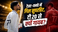 IPL में गदर काटने के बाद भी शुभमन गिल टी20 से क्यों बाहर? ये है अगरकर-गंभीर का प्लान