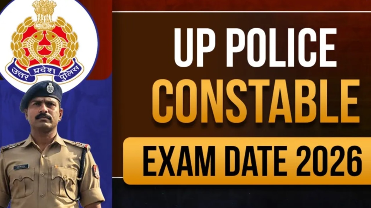 उत्तर प्रदेश पुलिस सिपाही भर्ती-2026: परीक्षा की तैयारियां पूरी, सुरक्षा के कड़े इंतजाम