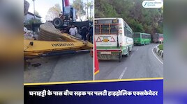 घनाहट्टी में बीच सड़क पर पलटी हाइड्रोलिक एक्सकेवेटर, शिमला-मनाली हाईवे घंटों से बंद