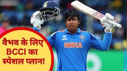 वैभव सूर्यवंशी के लिए BCCI ने बदले नियम, अकेले विदेश नहीं जाएगा ये 'बेबी बॉस'