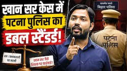 रौशन आनंद को सीधा जेल और फैजल खान के लिए छापे का खेल, पटना पुलिस का डबल स्टैंडर्ड!