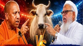 मुसलमानों ने उठाई “गौ माता” की मांग, योगी आदित्यनाथ ने क्यों जताई नाराजगी?