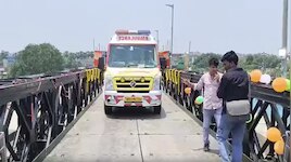 इंतजार खत्म! विक्रमशिला सेतु का बेली ब्रिज चालू, पथ निर्माण मंत्री ने किया उद्घाटन