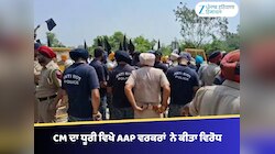 ਧੂਰੀ 'ਚ ਨਾਇਬ ਸਿੰਘ ਸੈਣੀ ਦਾ AAP ਵੱਲੋਂ ਵਿਰੋਧ, ਕਾਲੀਆਂ ਝੰਡੀਆਂ ਲੈ ਕੇ ਕੀਤੀ ਨਾਅਰੇਬਾਜ਼ੀ