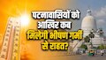 Patna Weather Update: पटनावासियों को आखिर कब  मिलेगी भीषण गर्मी से राहत? जानें मौसम का ताजा अपडेट