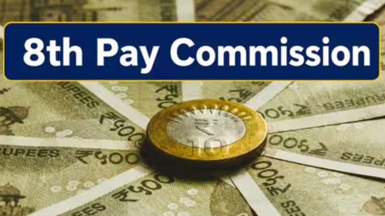8th Pay Commission: कर्मचारियों के लिए खुशखबरी या सरकार के लिए चुनौती? कैसा रहेगा सरकारी खजाने का हाल; जानें एक्सपर्ट्स ने क्या कहा?