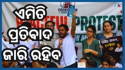 Cockroach Janta Party: 'ସରକାର ପ୍ରତିକ୍ରିୟା ନରଖିବା ପର୍ଯ୍ୟନ୍ତ ଏମିତି ଆନ୍ଦୋଳନ ଜାରି ରହିବ'
