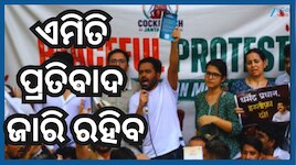 Cockroach Janta Party: 'ସରକାର ପ୍ରତିକ୍ରିୟା ନରଖିବା ପର୍ଯ୍ୟନ୍ତ ଏମିତି ଆନ୍ଦୋଳନ ଜାରି ରହିବ'