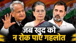 4 साल बाद अचानक अशोक गहलोत का दर्द क्यों छलका? कांग्रेस अध्यक्ष पर छिपा नहीं पाए कसक