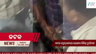 ଭୟଙ୍କର ଦୁର୍ଘଟଣା! ପ୍ରେସ୍ ଛକରେ ମୃତ୍ୟୁର ତାଣ୍ଡବ, ଦେଖନ୍ତୁ ଏହି ଭିଡିଓ....