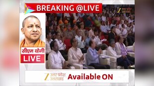 'तकनीक और मौसम पूर्वानुमान बदल रहे तस्वीर', लखनऊ मौसम विज्ञान केंद्र में बोले मुख्यमंत्री योगी
