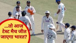 आज भारत की जीत पक्की? घुटने टेक देगा होगा अफगानिस्तान, गिल को करने होंगे ये काम