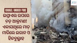 ଇସ୍ରାଏଲ ଆକାଶରେ ମିସାଇଲ ଓ ଡ୍ରୋନ୍, ସୁରକ୍ଷିତ ସ୍ଥାନକୁ ପଠାଗଲେ ନାଗରିକ
