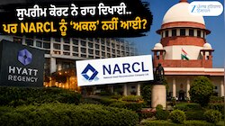 Hyatt Regency OTS ਮਾਮਲਾ; SC ਨੇ ਮੰਗੀ ਜਾਣਕਾਰੀ, NARCL ਦੇ ਕਰਜ਼ਾ ਸੈਟਲਮੈਂਟ 'ਤੇ ਉੱਠੇ ਸਵਾਲ