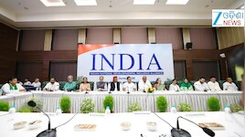INDIA ବ୍ଲକ୍‌ ବୈଠକରେ ୫ ପ୍ରସ୍ତାବ ଉପରେ ମୋହର