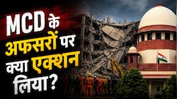 5 मंजिला बिल्डिंग गिरी, 6 की जान गई... MCD ने क्यों एक्शन नहीं लिया?