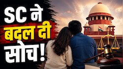 शादी से पहले शारीरिक संबंध खराब चरित्र की निशानी नहीं! सुप्रीम कोर्ट ने ये क्यों कहा