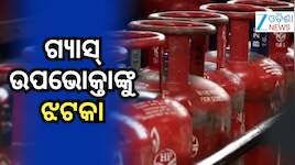 Ujjwala LPG Cylinders: ସବସିଡିଯୁକ୍ତ ଗ୍ୟାସ ସିଲିଣ୍ଡର ସଂଖ୍ୟା ୯ରୁ ୪କୁ ହ୍ରାସ