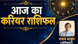करियर राशिफल: नौकरी में दबाव महसूस करेंगे मिथुन के लोग,सिंह वालों को हो सकता है घाटा