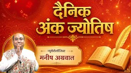 अंक ज्योतिष: मूलांक 1 वालों का मन होगा हल्का, धन को लेकर सतर्क रहें मूलांक 7 के लोग!