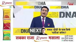 DNA LIVE : ईरान-इजरायल के 'दूसरे युद्ध' का विश्लेषण, ट्रंप का 'EXIT प्लान' अब नाकाम हो गया? War News