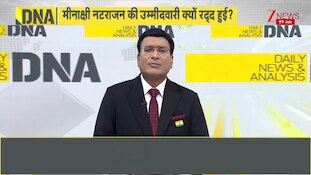 DNA: मीनाक्षी नटराजन की उम्मीदवारी क्यों रद्द हुई? Zee News