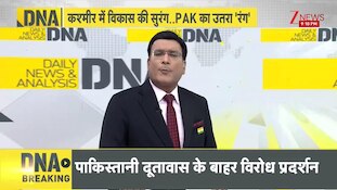 DNA: घाटी की 'जोजिला' टनल... बनाम PoK की 'टेरर टनल'! Pakistan | Zee News