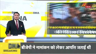 DNA: जनता सड़क पर उतरी... मुनीर ने लाशें बिछाईं! PoK | Pakistan News