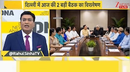 धीरे-धीरे हाथ से निकलती जा रही TMC, क्या ममता बनर्जी के पास अब सिर्फ 'भतीजा' बचेगा? 