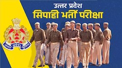 UP सिपाही भर्ती: गड़बड़ी करने वालों पर FIR, जानिए कितने अभ्यर्थी ने छोड़ी परीक्षा ?