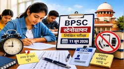 BPSC Stenographer Exam 2026 की ताज़ा खबरे हिन्दी में | ब्रेकिंग और ...