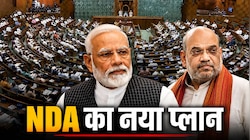 अप्रैल में जो नहीं हुआ, वो अब होगा!लोकसभा में 2/3 बहुमत पाने के लिए NDA का नया प्लान