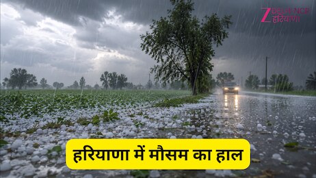 Haryana Weather: हरियाणा के कई जिलों में बारिश-ओलों का अटैक शुरू, अगले 7 दिन कैसा रहेगा मौसम का हाल; जानें IMD का अपडेट