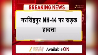 नरसिंहपुर में मजदूरों से भरी पिकअप पलटी, 19 लोग गंभीर रूप से घायल, घायलों का इलाज जारी