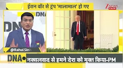 DNA : ईरान के हमले से मालामाल हुए ट्रंप..चौंकाने वाला खुलासा! I Iran I Trump Crypto News