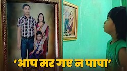पापा दारू पीकर मर गए ना... वायरल वीडियो में मासूम की डांट सुनकर रो पड़ेगा आपका दिल