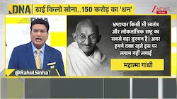 DNA: एक इंजीनियर की 'काली कमाई' का 'प्रीमियर'  | Zee News