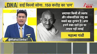 DNA: एक इंजीनियर की 'काली कमाई' का 'प्रीमियर'  | Zee News