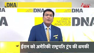 DNA: ट्रंप की जंग जारी रहेगी...दुनिया में महंगाई हावी रहेगी!  Middle East | Zee News
