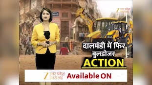 दालमंडी में अवैध मकानों पर चलने लगा हथौड़ा, 12 मकान आज हो जाएंगे ध्वस्त 