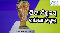FIFA 2026: ଆଜିଠୁ ଫୁଟବଲ୍ ମହାସମର,ଉଦଘାଟନୀ ମ୍ୟାଚରେ ମୁହାଁମୁହିଁ ହେବେ ମେକ୍ସିକୋ ଓ 